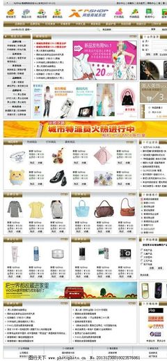 網(wǎng)絡(luò)綜合商城購(gòu)物系統(tǒng)圖片