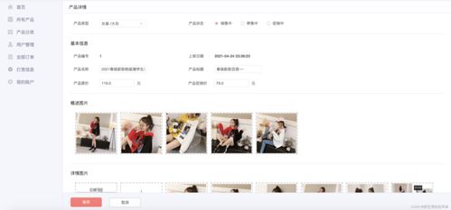 基于springboot框架的網(wǎng)上購(gòu)物商城系統(tǒng)的設(shè)計(jì)與實(shí)現(xiàn)