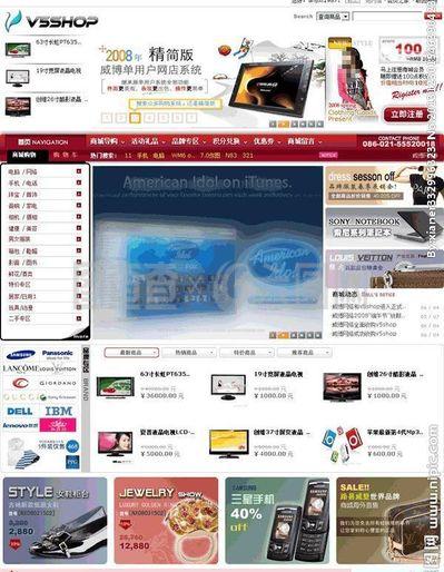 v8簡化型網(wǎng)站模板圖片