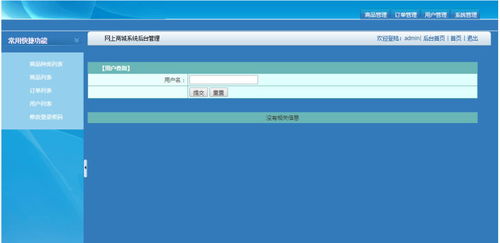 計算機(jī)項目 畢設(shè)課設(shè) 之 含文檔 ppt 任務(wù)書 檢查表 源碼等 s2sh的網(wǎng)上購物系統(tǒng) 商城電商購系統(tǒng)