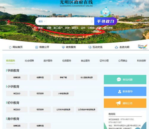 深圳小一網(wǎng)上報名系統(tǒng)入口