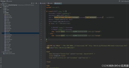 php畢業(yè)設計基于php的電子購物商城在線購物系統(tǒng)商城網(wǎng)站電子產(chǎn)品商城php mysql html計算機畢業(yè)設計php課程設計期末作業(yè)源碼獲取
